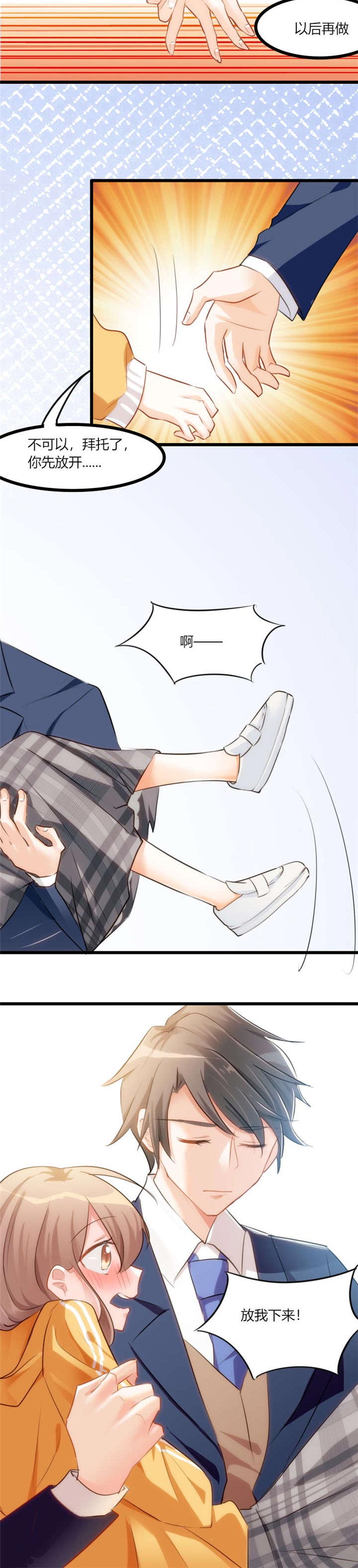 第1章：偶遇中二总裁5