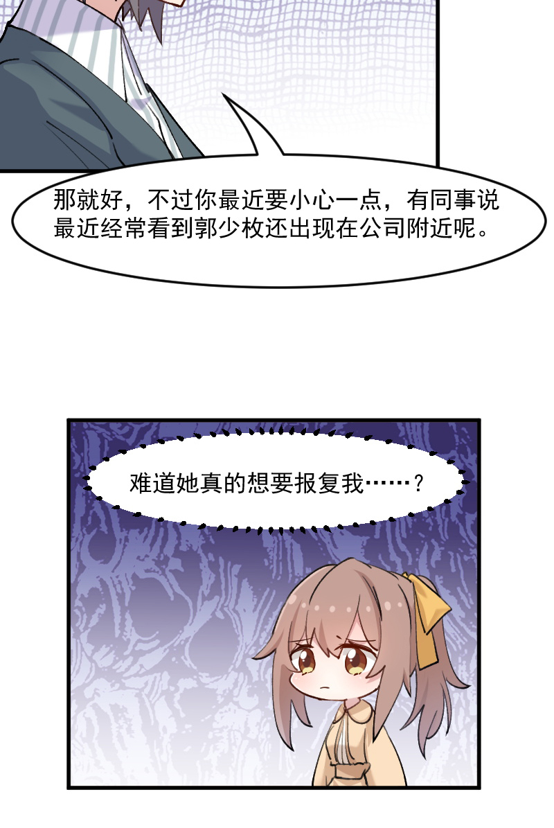 第123章：新上任的副总裁21