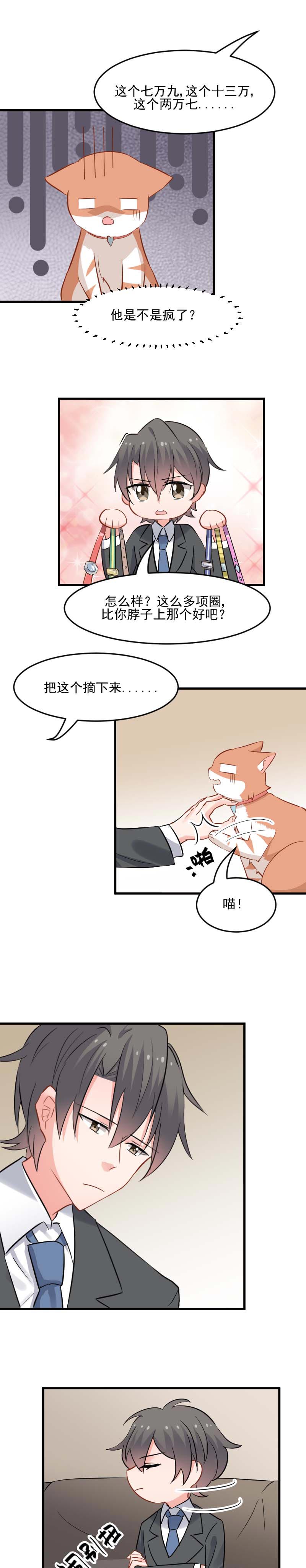 第24章：哇羞了！2