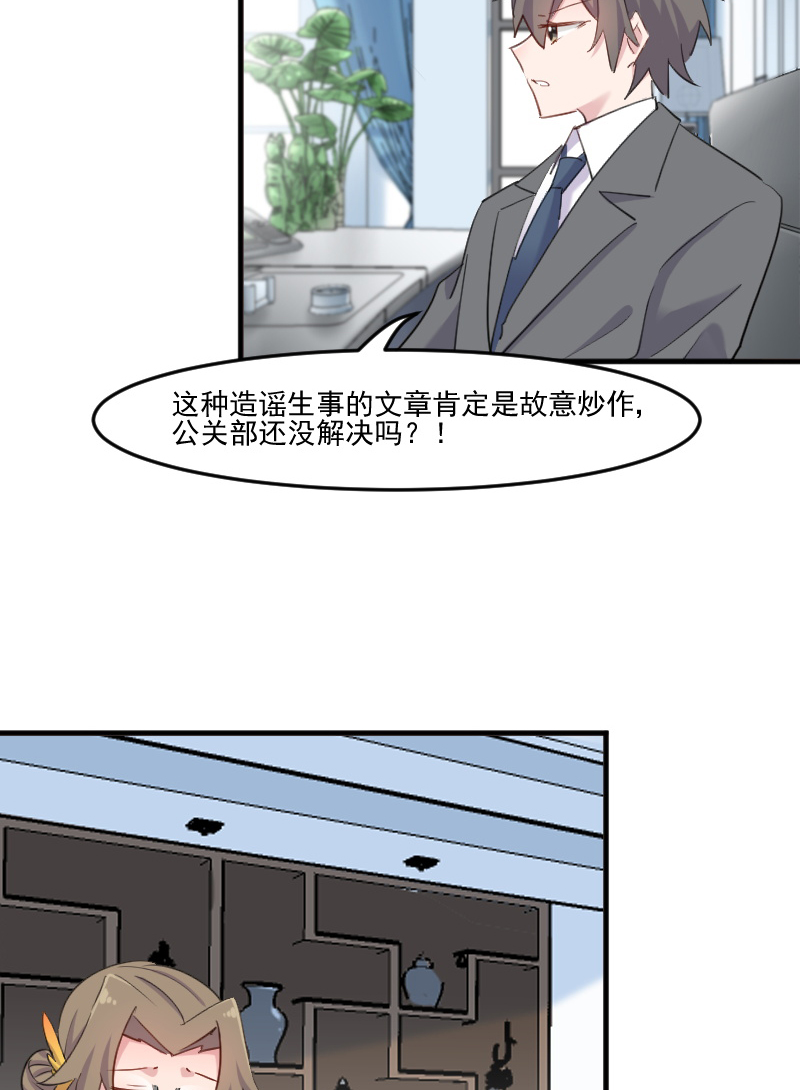 第105章：郭少枚的报复24