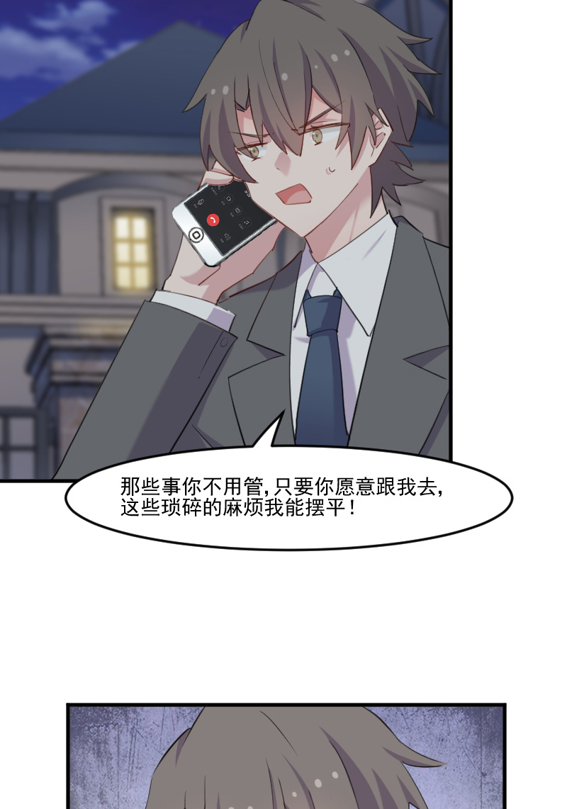 第107章：分别约会18