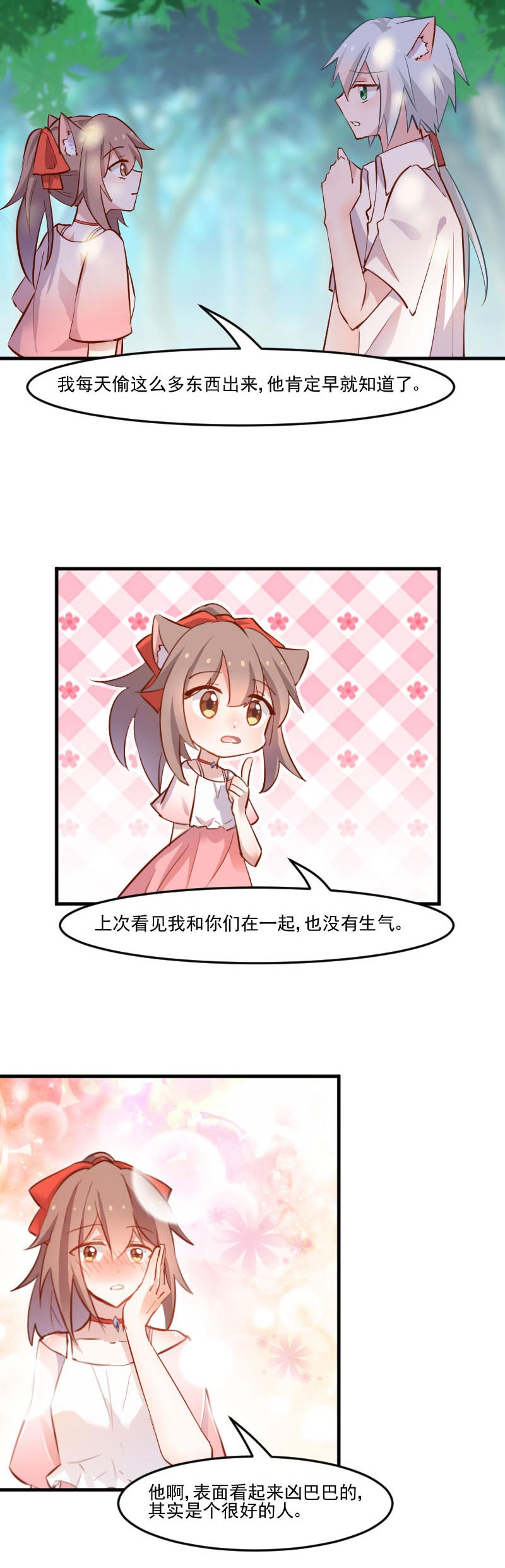 第49章：又见石倩8