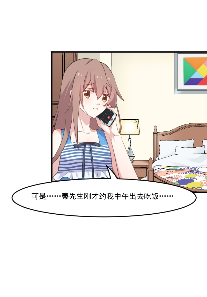 第107章：分别约会15