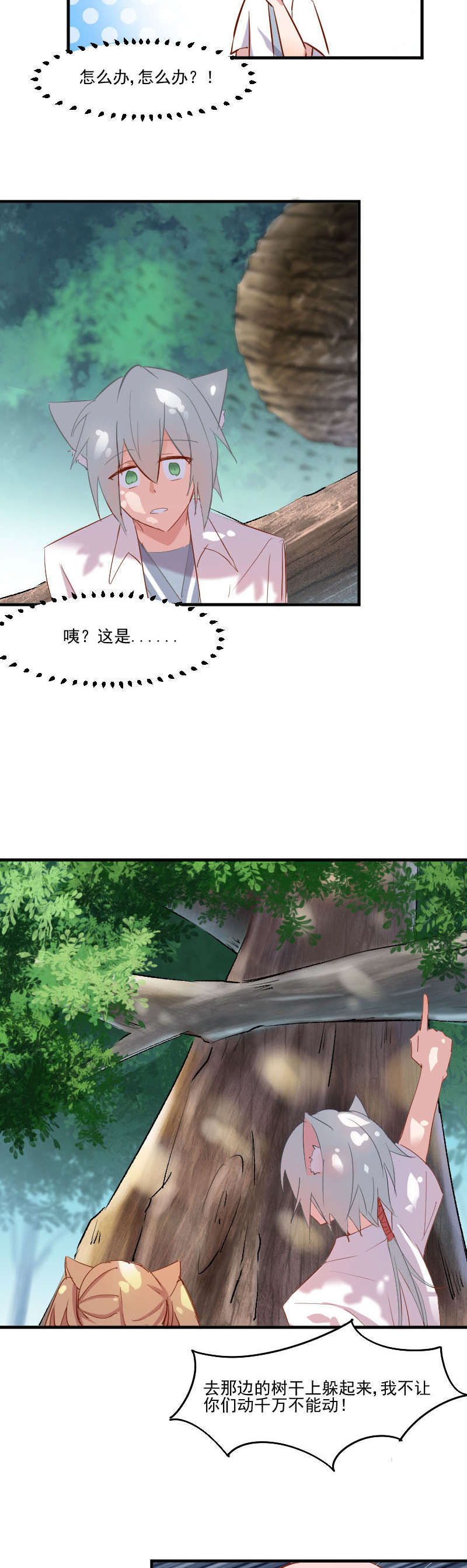 第50章：教训石倩4