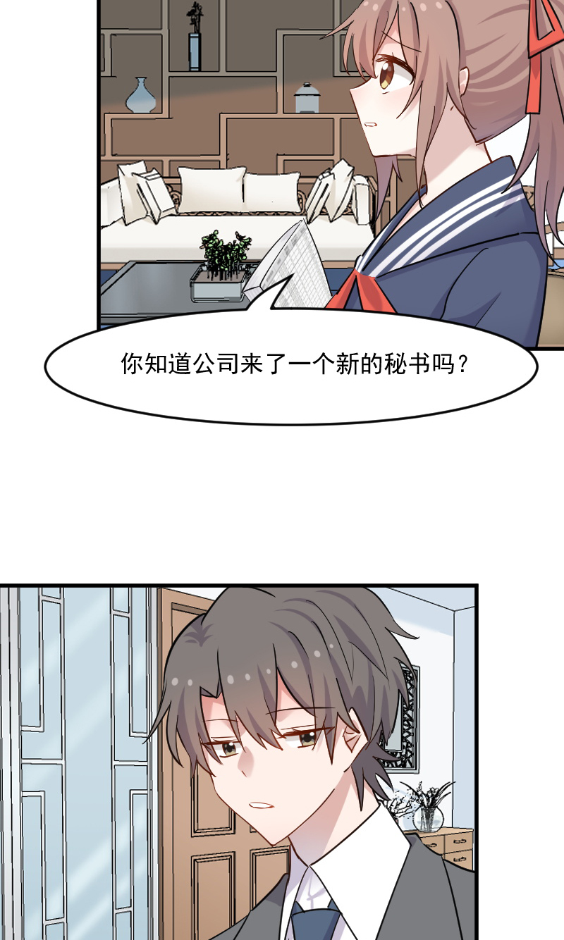 第131章：这是谁的秘书14
