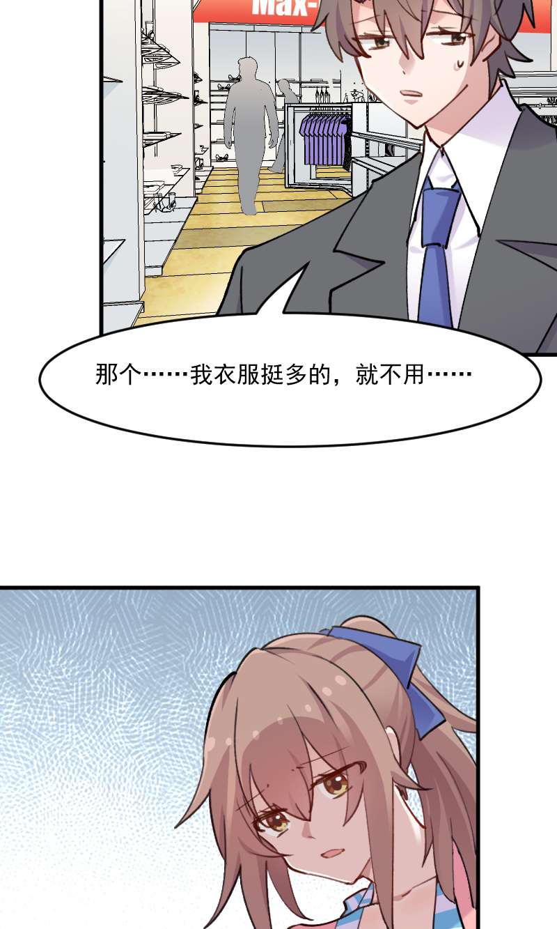 第121章：选衣服事件16
