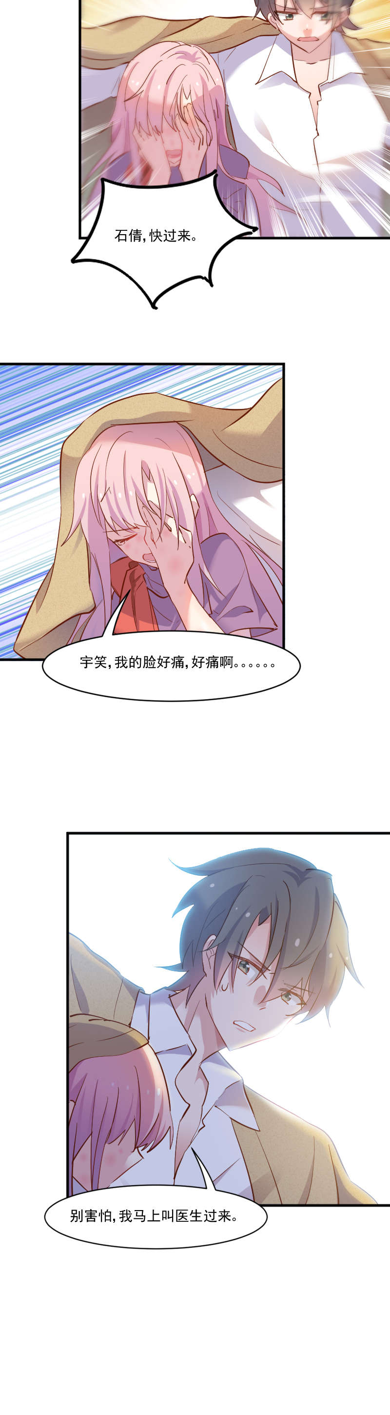 第51章：我要这只猫去死6