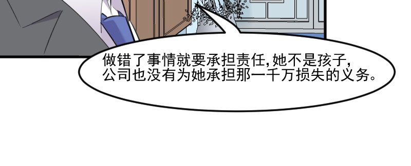 第81章：口是心非秦宇笑28