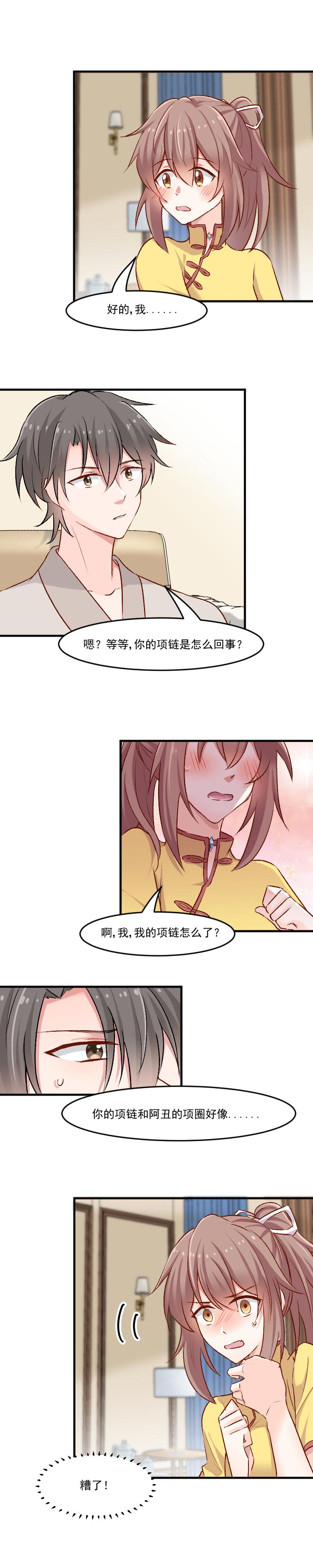 第35章：要暴露了！2