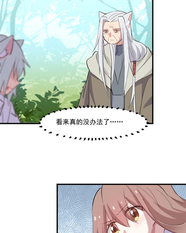 第91章：救命！26