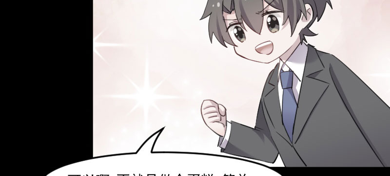 第82章：生日惊喜？52