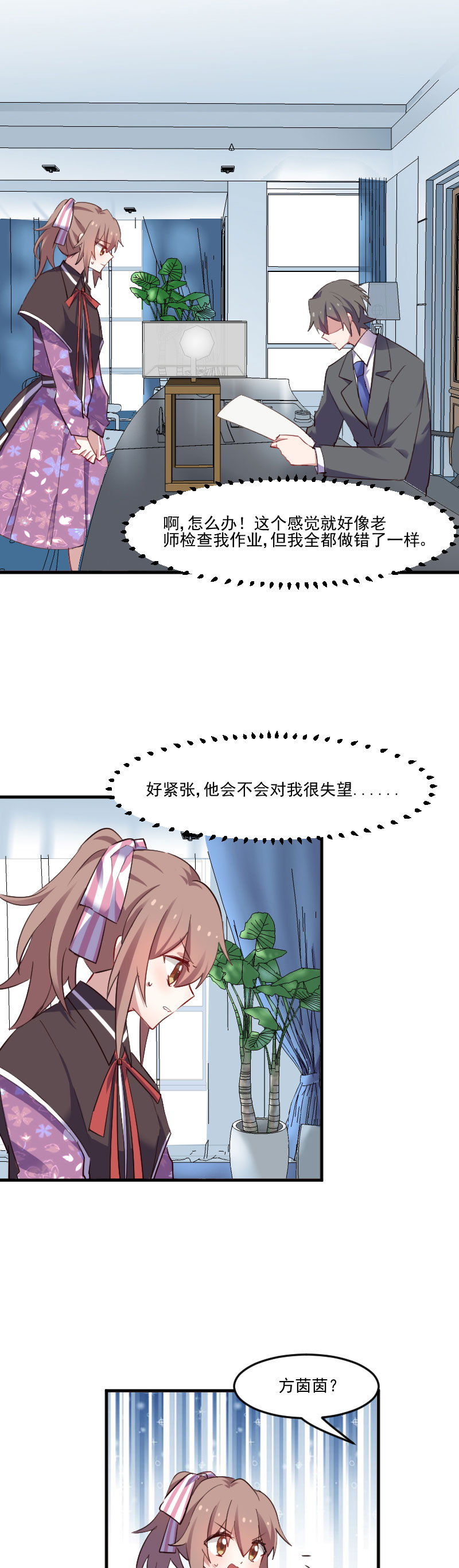 第70章：笨死了，我来教你0
