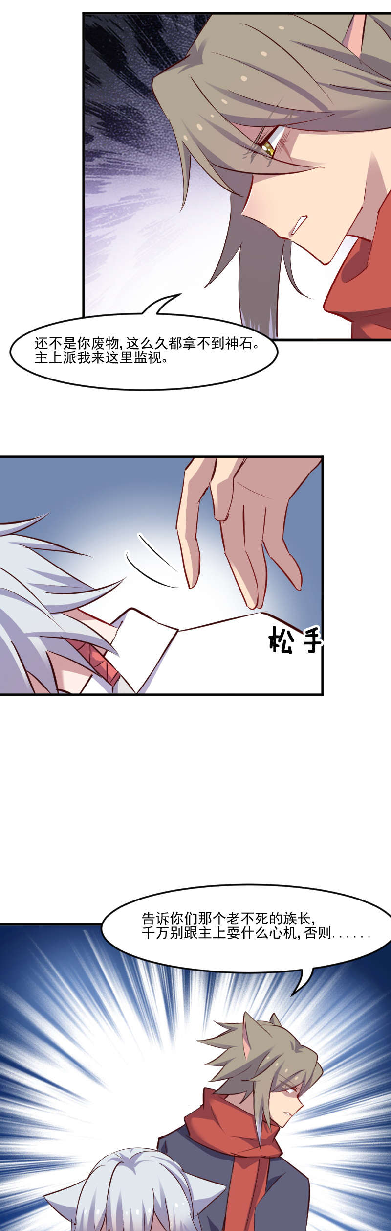 第62章：封印被解除9