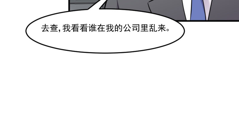 第80章：卖身给我？26