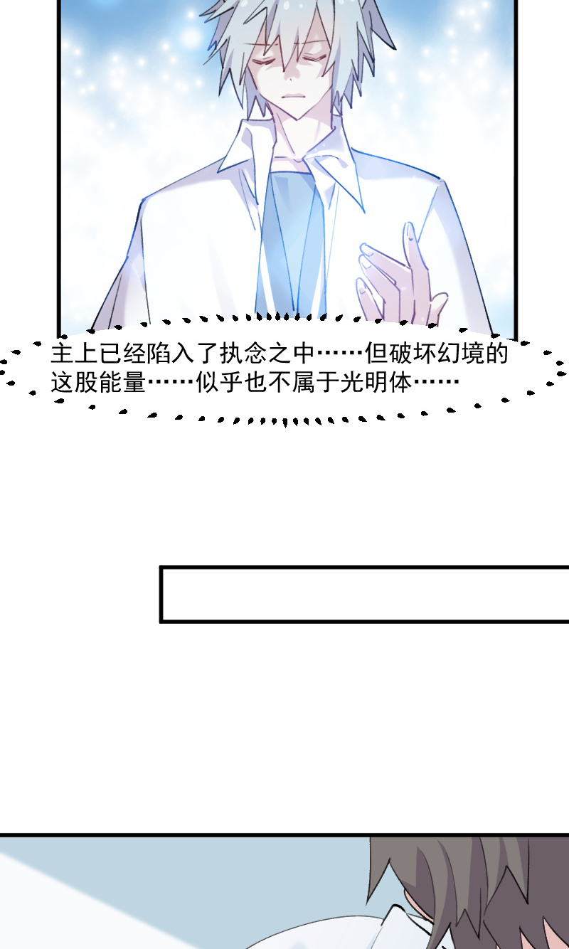 第111章：梦中梦，前尘旧事14
