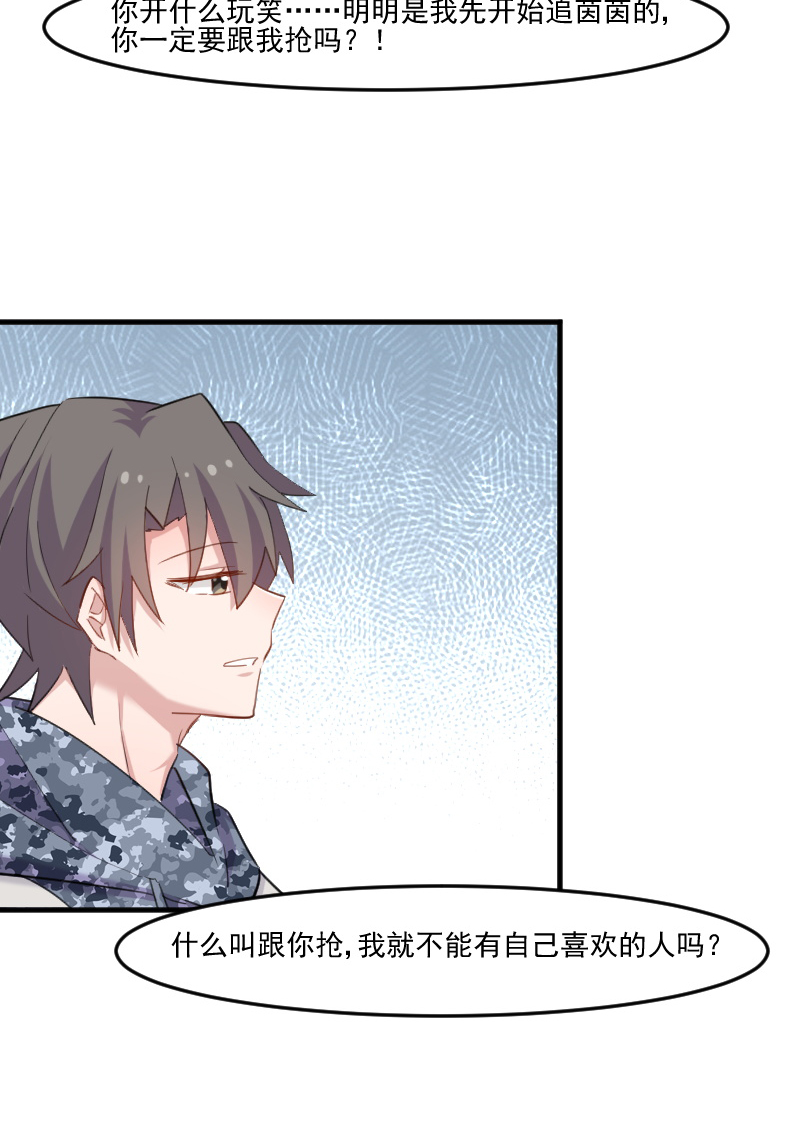 第102章：你们喜欢我什么6