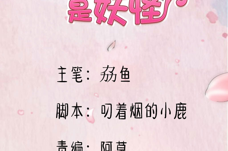 第84章：茵茵被抓走！1