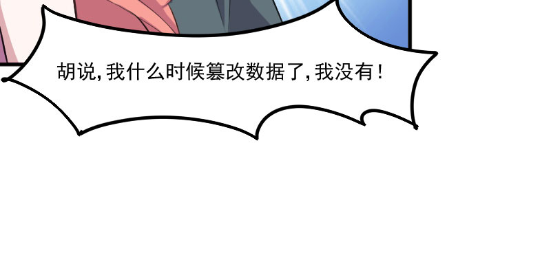 第80章：卖身给我？65