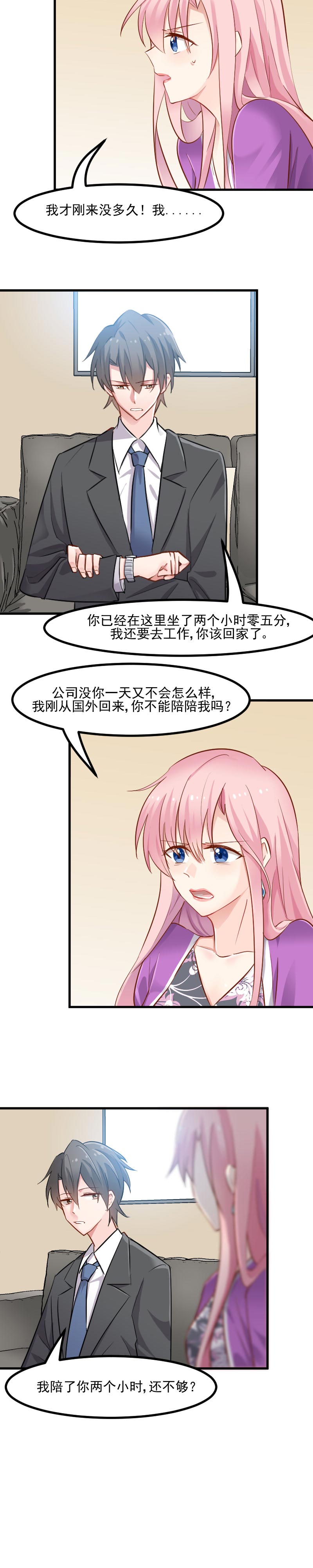 第29章：看在发小的面儿上1