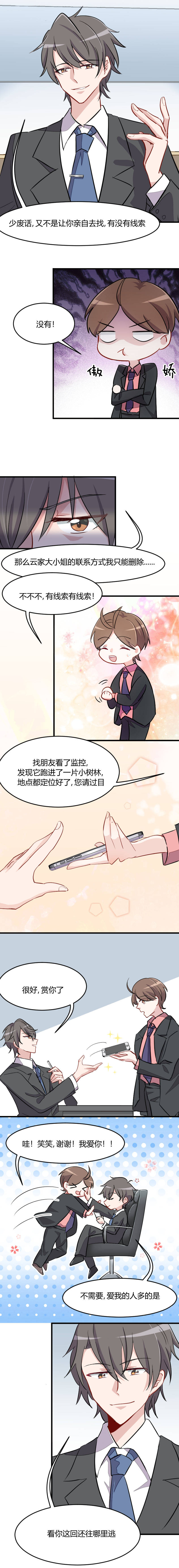 第10章：看你往哪逃3
