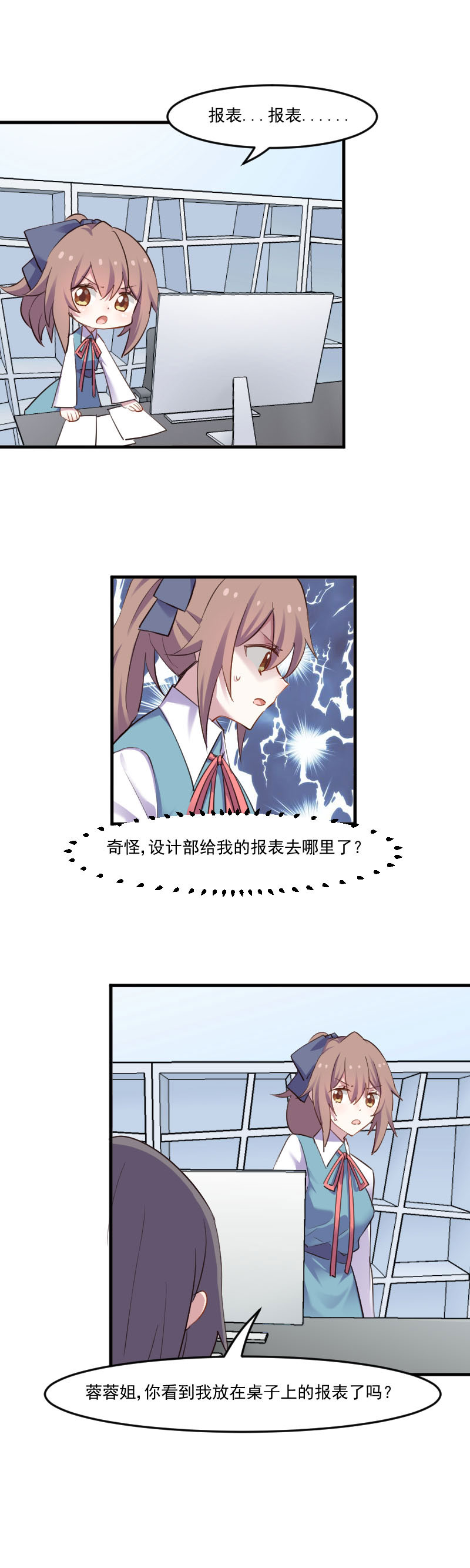 第79章：误会？3