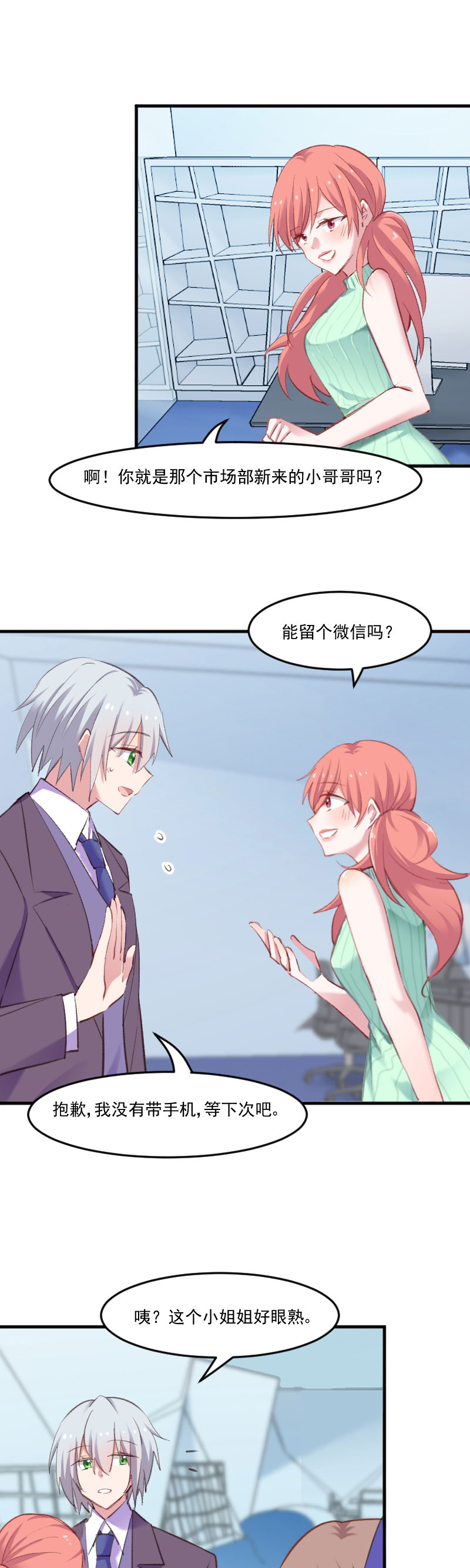 第74章：秦宇笑吃醋了0