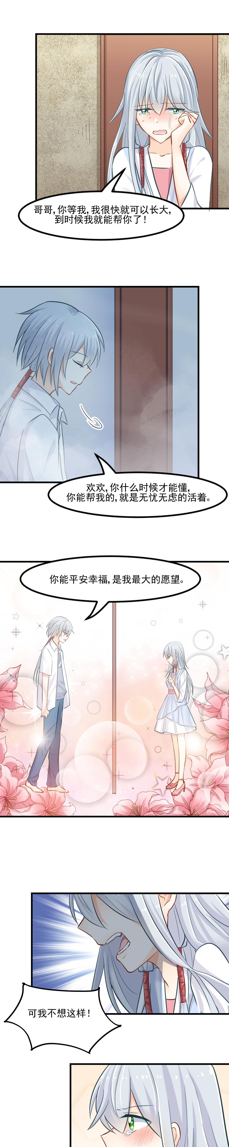 第31章：只想你好好活着4