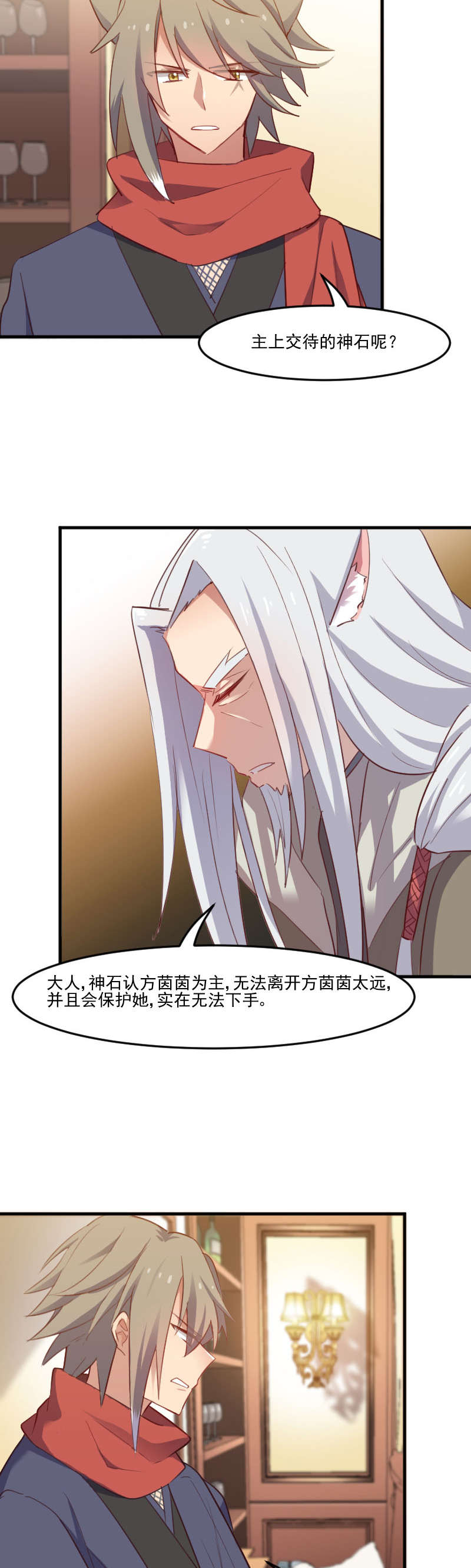 第66章：来我公司上班8