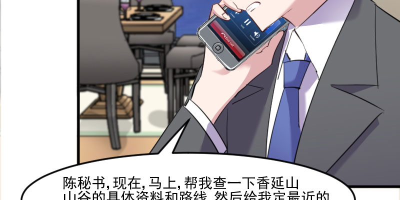 第84章：茵茵被抓走！35