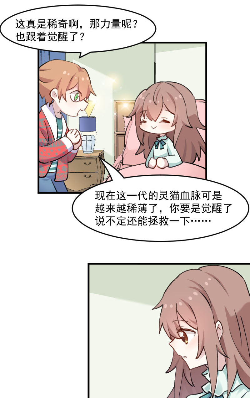 第115章：从梦中醒来10