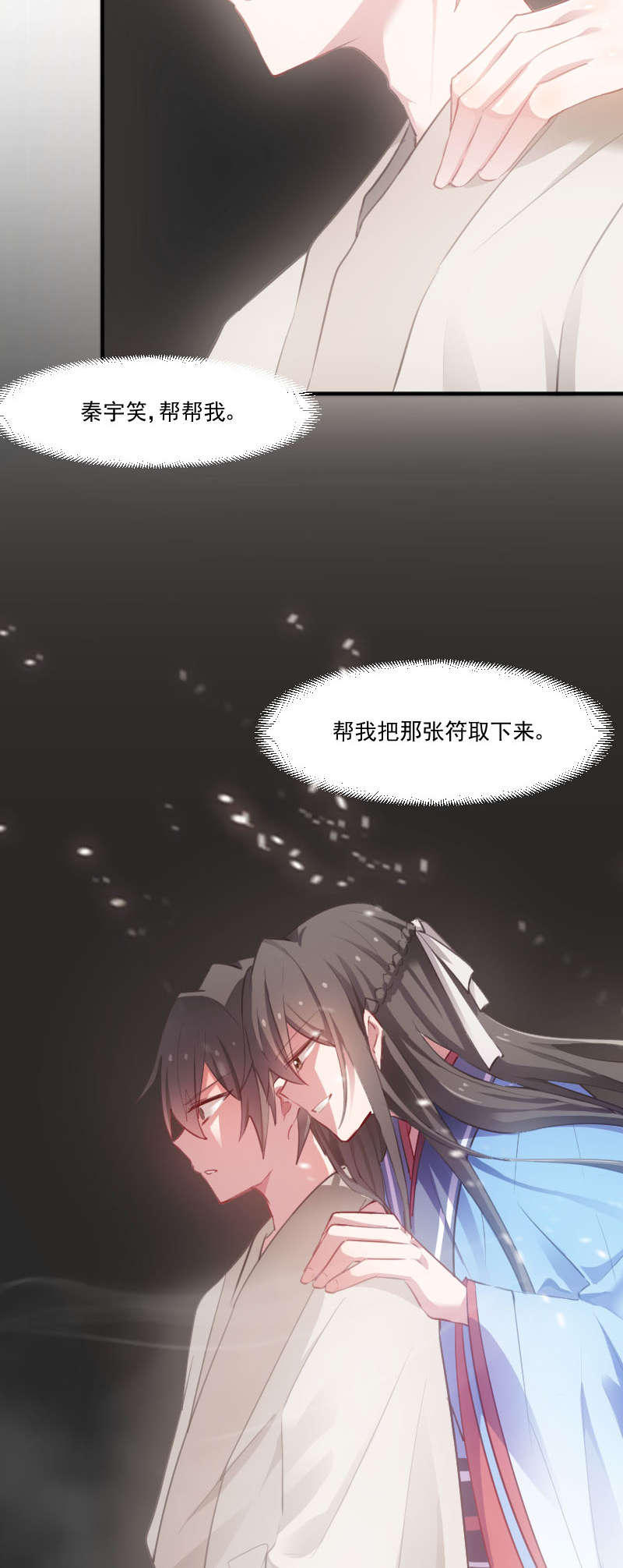 第58章：另一个我9