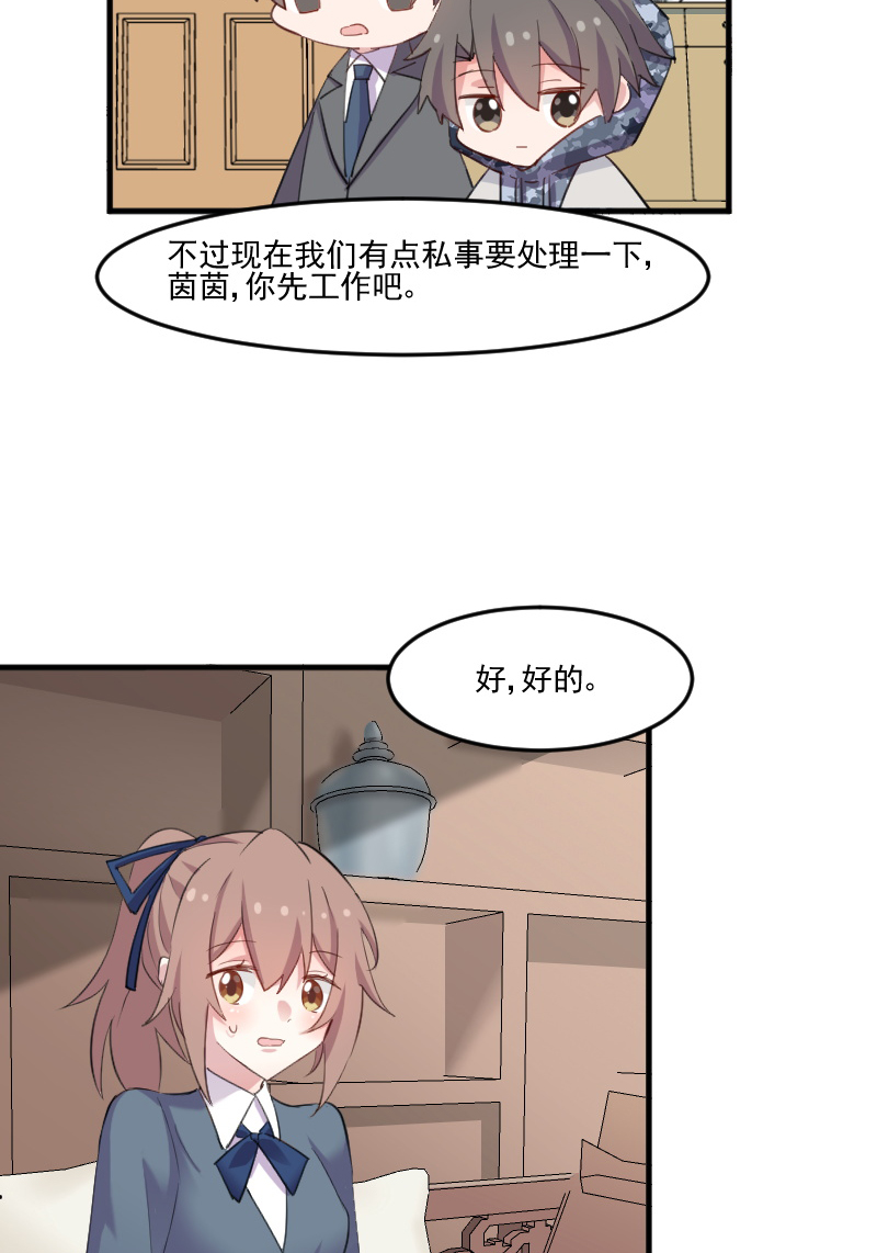 第102章：你们喜欢我什么11