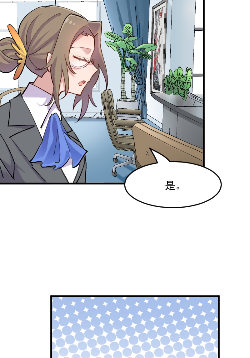 第122章：霸道总裁x217