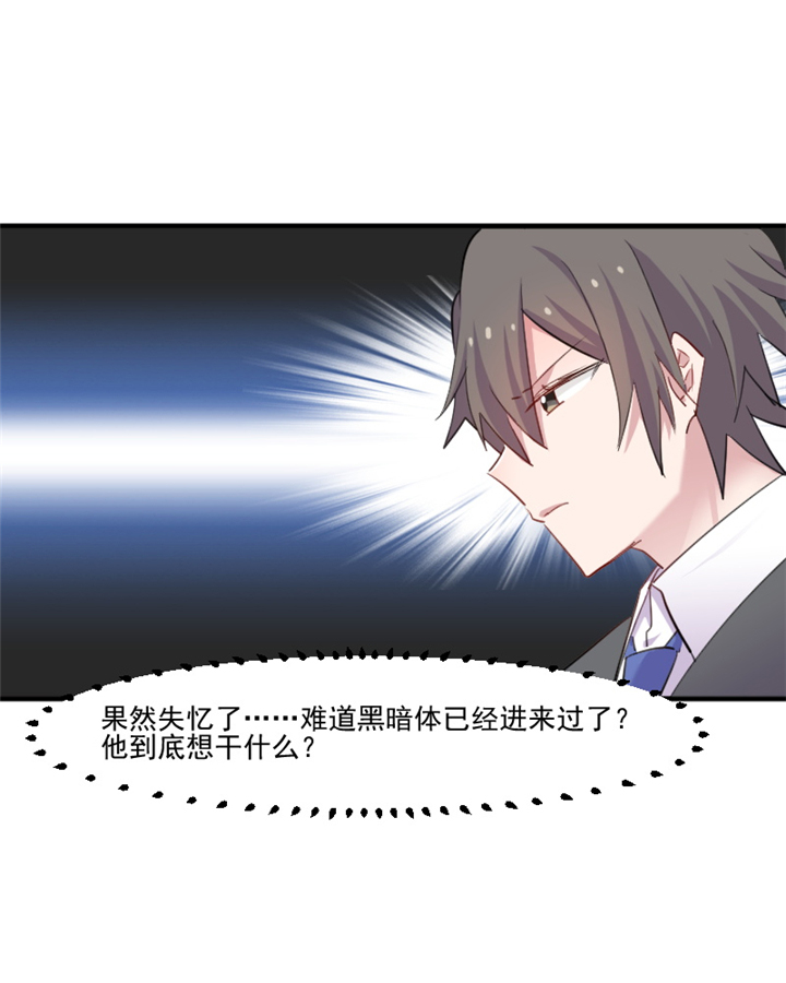 第97章：总裁是双胞胎？7