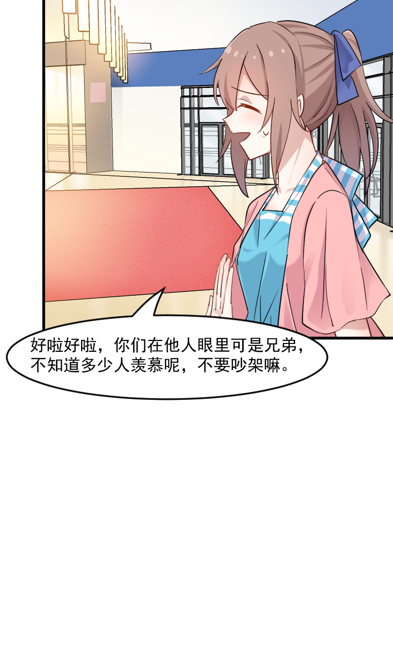 第121章：选衣服事件6