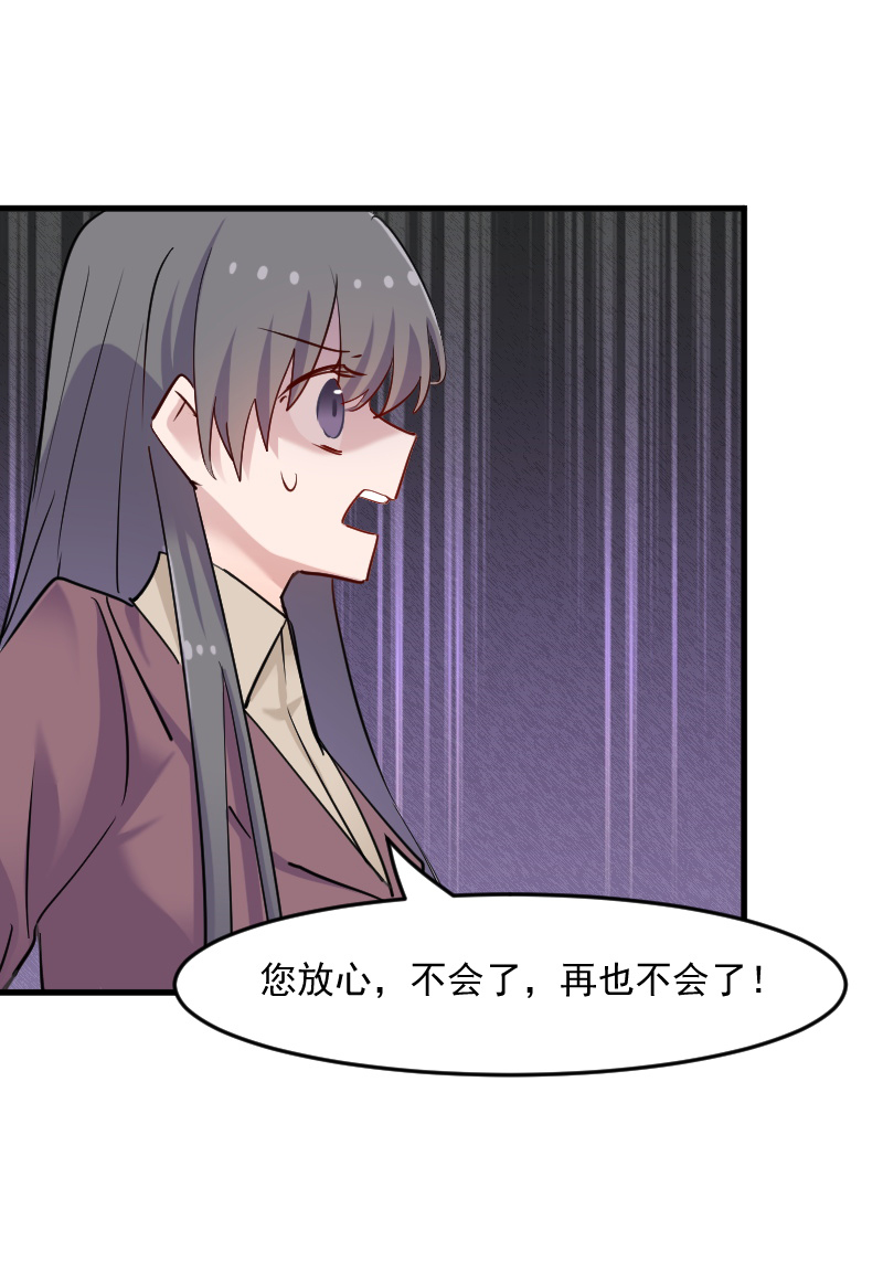 第130章：新同事白萱8