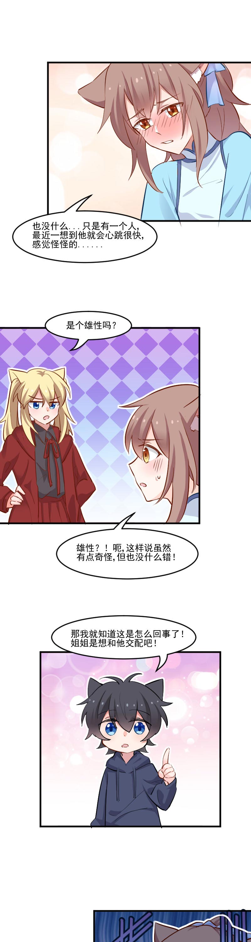 第42章：小辰回来了7