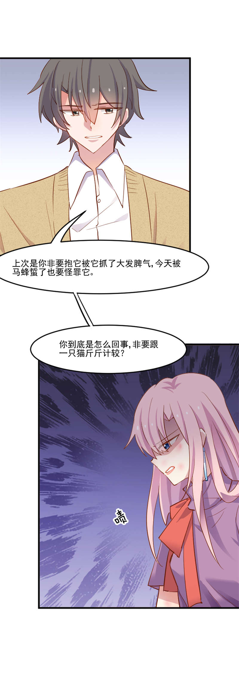 第52章：以后别再来我家1
