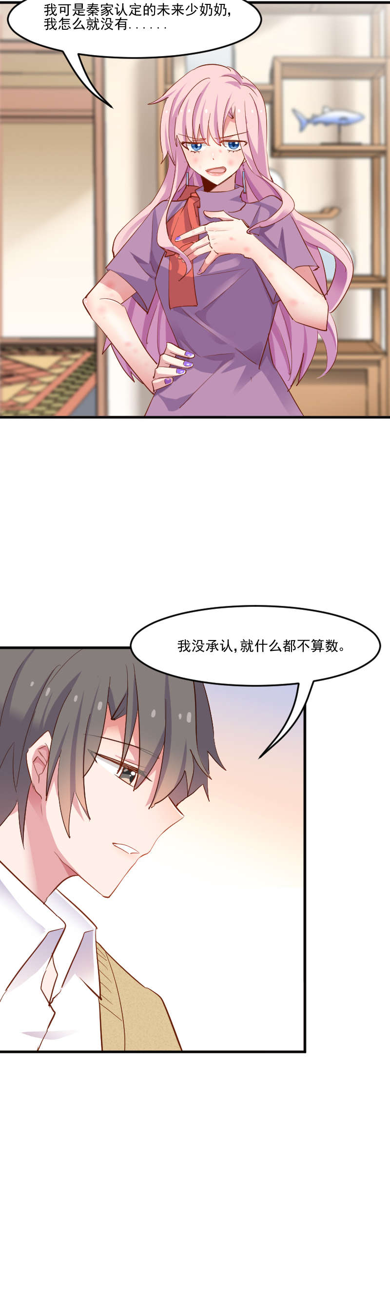 第52章：以后别再来我家4