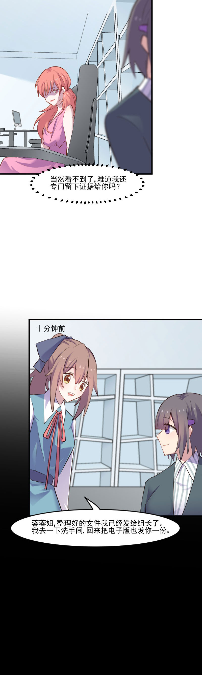 第79章：误会？5
