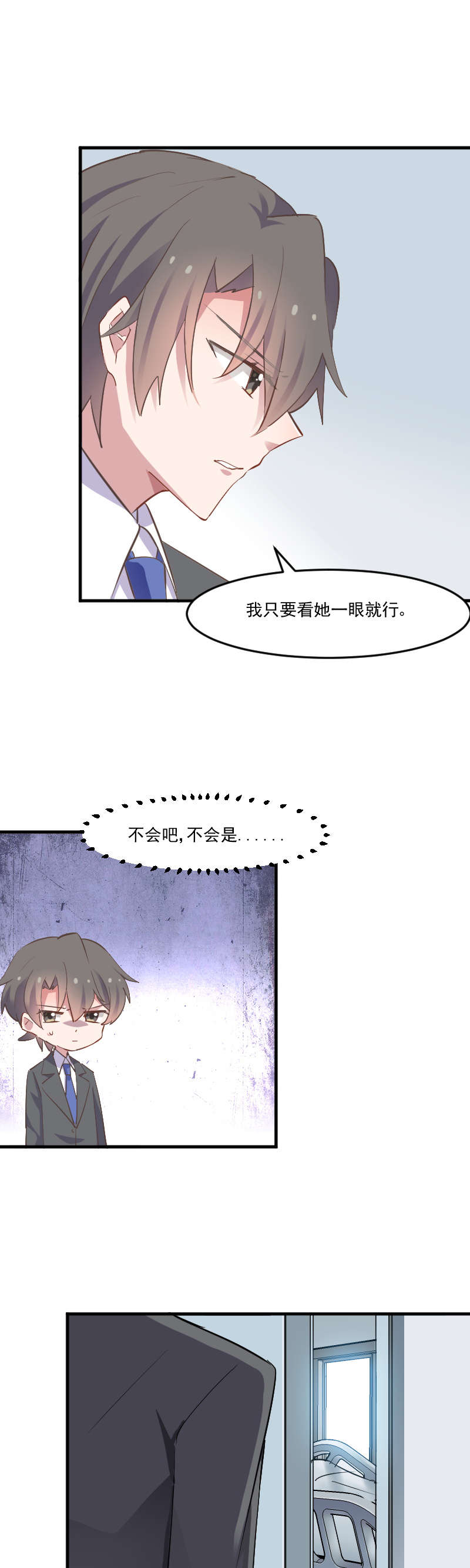 第61章：被发现是猫了3