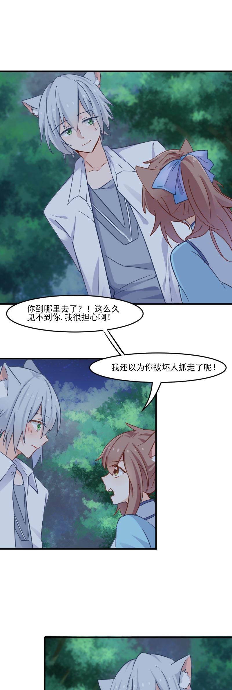 第43章：在我心里你不一样0