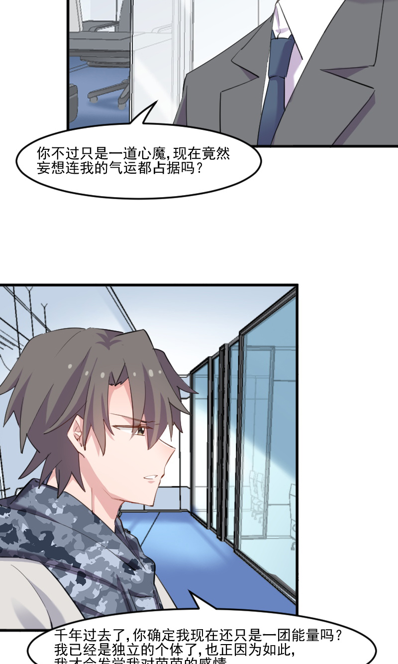 第102章：你们喜欢我什么16