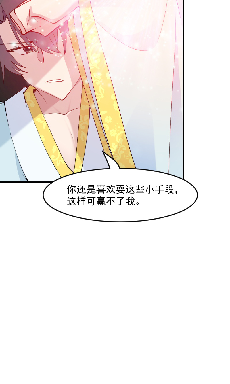 第116章：再次针锋相对6