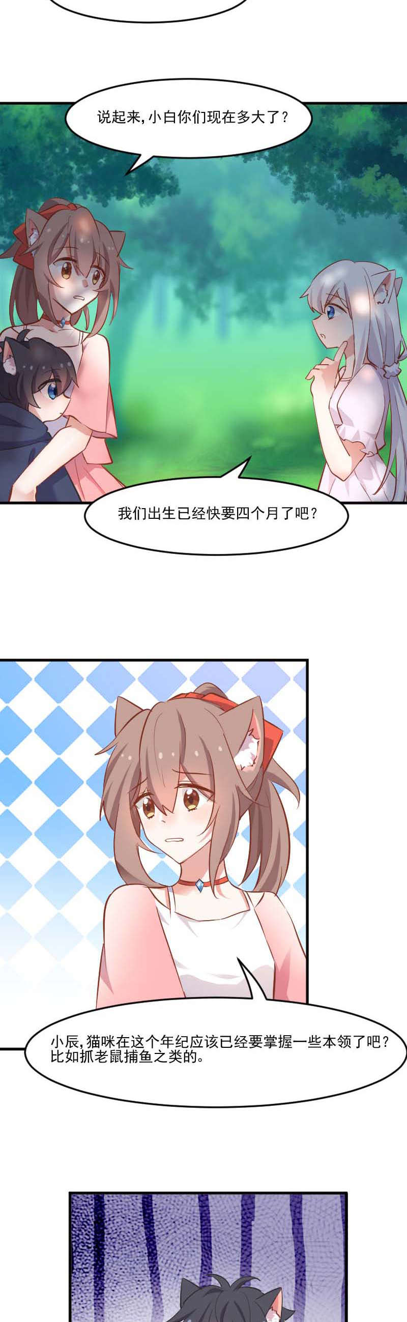 第53章：调查方茵茵11