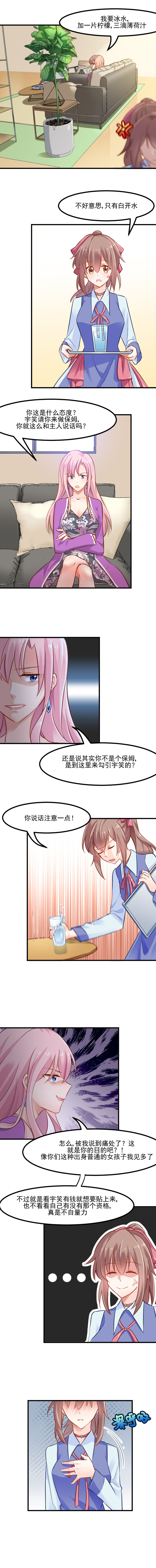 第27章：刁难猫了！1