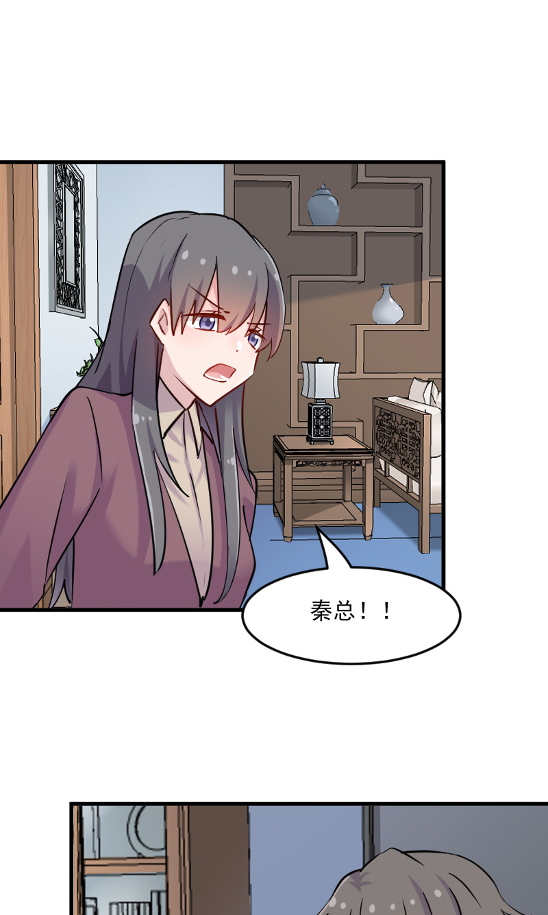 第125章：总裁的爱猫之心14