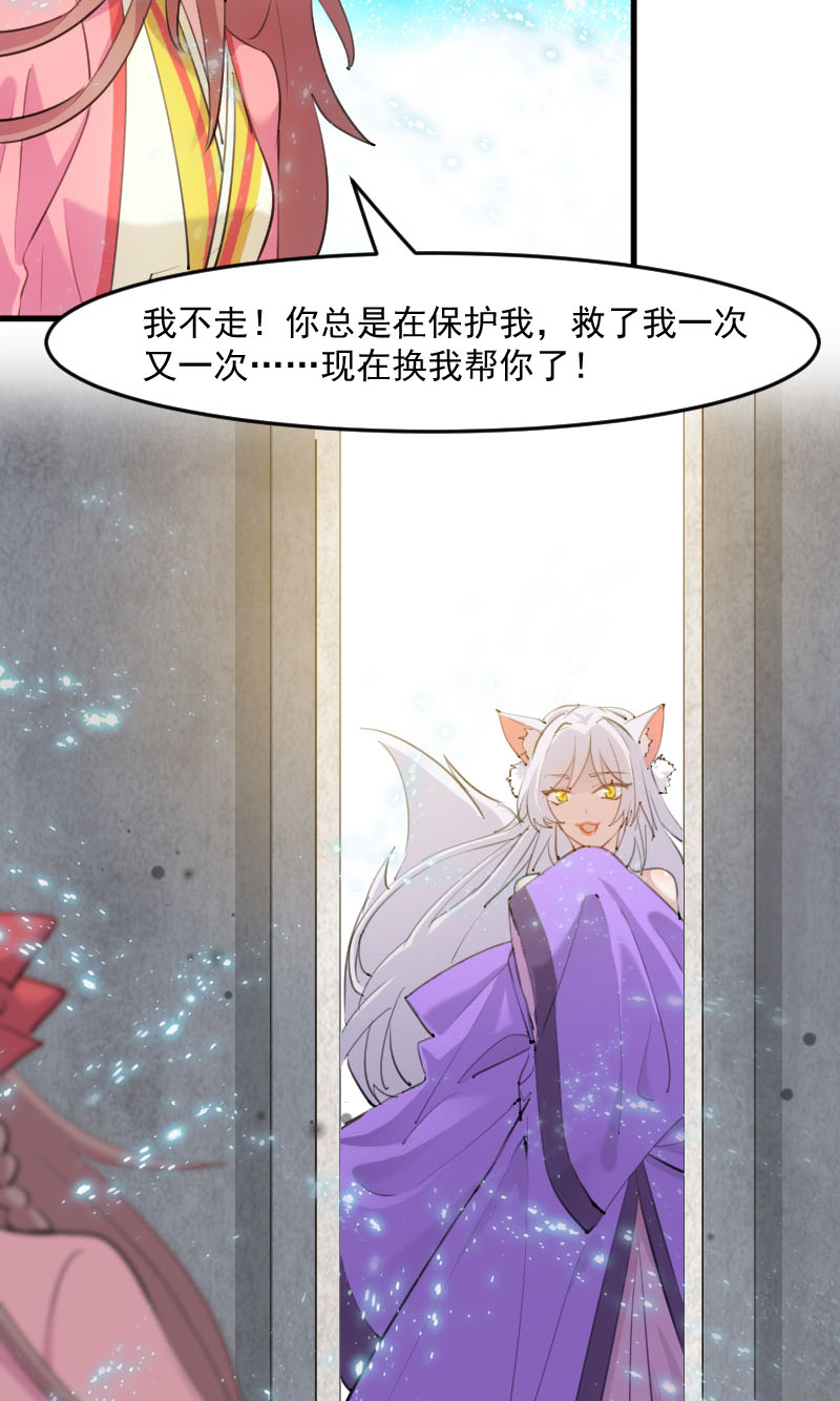 第112章：猫的报恩14