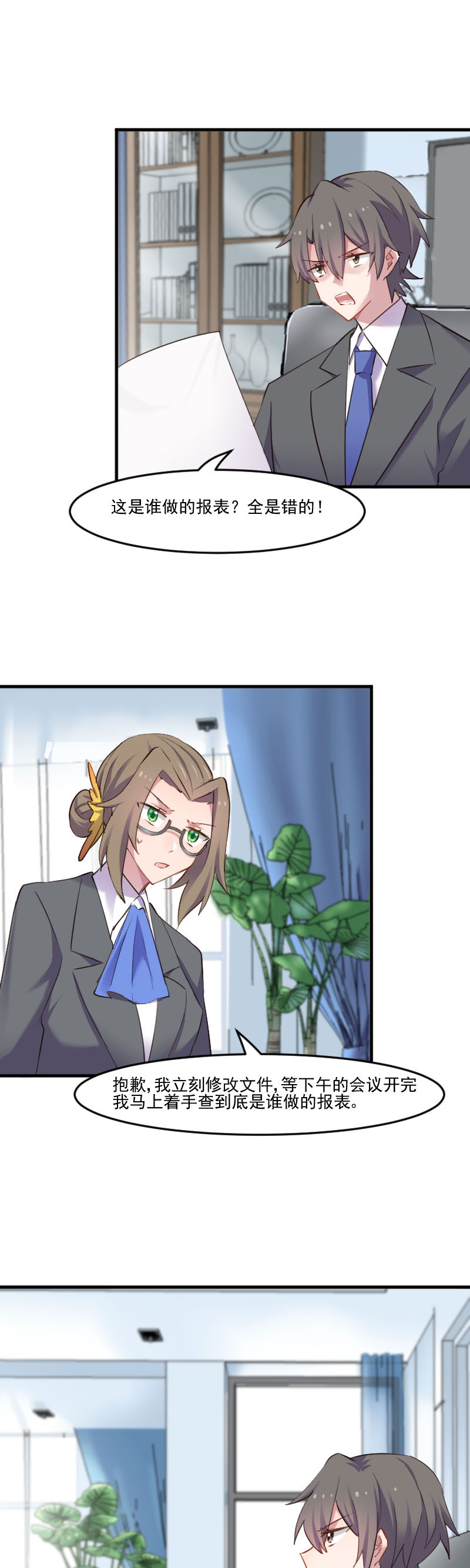 第79章：误会？0