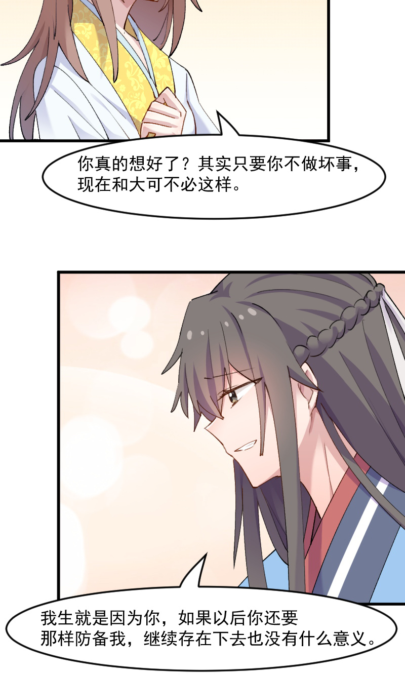 第117章：无法融合的能量9